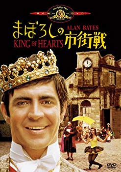 【中古】【非常に良い】まぼろしの市街戦 [DVD] wyw801m