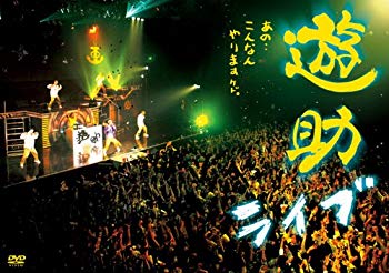 【中古】あの・・こんなんやりますケド。 [DVD] wyw801m