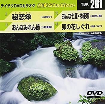 【中古】テイチクDVDカラオケ 音多Station【ジャンル】歌謡曲・演歌, ホビー・実用【Brand】【Contributors】カラオケ: Actor; カラオケ: Unknown【商品説明】テイチクDVDカラオケ 音多Station当店では初期不良に限り、商品到着から7日間は返品を 受付けております。 お客様都合での返品はお受けしておりませんのでご了承ください。 他モールとの併売品の為、売り切れの場合はご連絡させて頂きます。 ご注文からお届けまで 1、ご注文⇒24時間受け付けております。 2、注文確認⇒当店から注文確認メールを送信します。 3、在庫確認⇒中古品は受注後に、再メンテナンス、梱包しますので、お届けまで3日〜10日程度とお考え下さい。 4、入金確認⇒前払い決済をご選択の場合、ご入金確認後、配送手配を致します。 5、出荷⇒配送準備が整い次第、出荷致します。配送業者、追跡番号等の詳細をメール送信致します。※離島、北海道、九州、沖縄は遅れる場合がございます。予めご了承下さい。 6、到着⇒出荷後、1〜3日後に商品が到着します。ご来店、誠にありがとうございます。 当店では良品中古を多数揃えております。お電話でのお問合せは少人数で運営の為、受け付けておりませんので、お手数をおかけしますが、お問い合わせ・メールにてお願い致します。