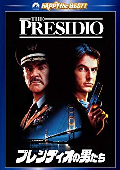 【中古】プレシディオの男たち [DVD] wgteh8f