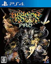 【中古】【非常に良い】ドラゴンズクラウン・プロ 新価格版