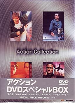 【中古】アクションDVD スペシャルBOX
