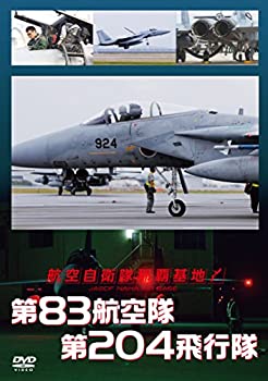 【中古】航空自衛隊 那覇基地 第83航空隊 第204飛行隊 [DVD]【ジャンル】ドキュメンタリー, ドキュメンタリー, ホビー・実用【Brand】アースゲート【Contributors】ミリタリー: Actor【商品説明】航空自衛隊 那覇基地 第83航空隊 第204飛行隊 [DVD]当店では初期不良に限り、商品到着から7日間は返品を 受付けております。 お客様都合での返品はお受けしておりませんのでご了承ください。 他モールとの併売品の為、売り切れの場合はご連絡させて頂きます。 ご注文からお届けまで 1、ご注文⇒24時間受け付けております。 2、注文確認⇒当店から注文確認メールを送信します。 3、在庫確認⇒中古品は受注後に、再メンテナンス、梱包しますので、お届けまで3日〜10日程度とお考え下さい。 4、入金確認⇒前払い決済をご選択の場合、ご入金確認後、配送手配を致します。 5、出荷⇒配送準備が整い次第、出荷致します。配送業者、追跡番号等の詳細をメール送信致します。※離島、北海道、九州、沖縄は遅れる場合がございます。予めご了承下さい。 6、到着⇒出荷後、1〜3日後に商品が到着します。ご来店ありがとうございます。
