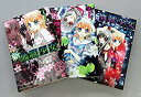【中古】新・地獄少女 コミック 1-3巻セット (講談社コミックスなかよし) khxv5rg