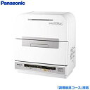 【中古】パナソニック 食器洗い乾燥機 NP-TM6-W ホワイト khxv5rg
