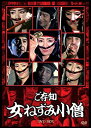 【中古】ご存知女ねずみ小僧DVD-BOX(8枚組) khxv5rg