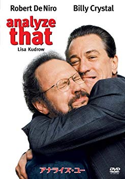 【中古】アナライズ・ユー [DVD] rdzdsi3