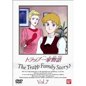 【中古】トラップ一家物語(7) [レンタル落ち] 9jupf8b