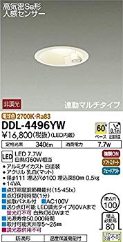 【中古】DAIKO LEDダウンライト 高気密SB形 人感センサー付 連動マルチタイプ 白熱灯60W相当 7.7W 埋込穴φ100mm 電球色タイプ 白 DDL-4496YW d2ldlup 【中古】DAIKO LEDダウンライト 高気密SB形 人感センサー付 連動マルチタイプ 白熱灯60W相当 7.7W 埋込穴φ100mm 電球色タイプ 白 DDL-4496YW d2ldlup