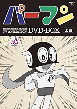 楽天ドリエム楽天市場店【中古】モノクロ版TVアニメ パーマン DVD BOX 上巻（期間限定生産） d2ldlup