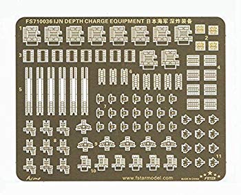 【中古】1/700 日本海軍 爆雷投下台