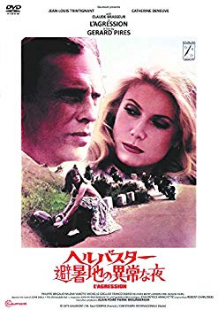【中古】【非常に良い】ヘルバスター 避暑地の異常な夜 HBX-108 [DVD] ggw725x