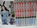 【中古】【非常に良い】歌うたいの黒うさぎ コミック 1-10巻セット (マーガレットコミックス) 2zzhgl6