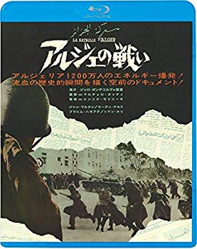 【中古】【非常に良い】アルジェの戦い [Blu-ray] z2zed1b