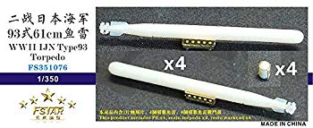 【中古】1/350 日本海軍 93式 61cm 酸素魚雷 mxn26g8