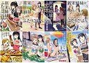 【中古】新米姉妹のふたりごはん コミック 1-8巻セット (電撃コミックスNEXT)
