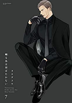 【中古】【非常に良い】囀る鳥は羽ばたかない コミック 1-7巻セット