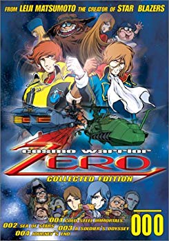楽天ドリエム楽天市場店【中古】【非常に良い】Cosmo Warrior Zero: Collected Edition [DVD] [Import] cm3dmju