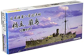 【中古】【非常に良い】1/700 日本海軍二等巡洋艦 橋立・厳島(2隻セット) o7r6kf1