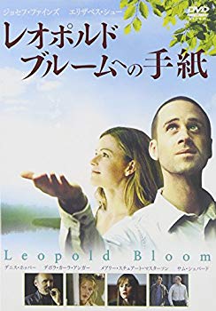【中古】【非常に良い】レオポルド・ブルームへの手紙 [DVD] o7r6kf1