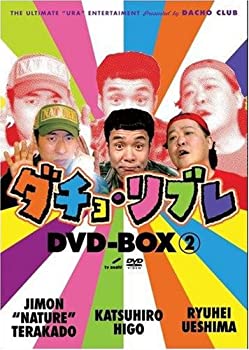 【中古】【非常に良い】ダチョ・リブレDVD-BOX vol.2