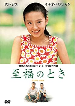 【中古】至福のとき [DVD]