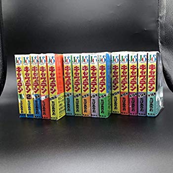 【状態　非常に良い】(中古品)キャプテン 1~最新巻 [マーケットプレイス コミックセット]【メーカー名】集英社【メーカー型番】【ブランド名】【商品説明】キャプテン 1~最新巻 [マーケットプレイス コミックセット]お届け：受注後に再メンテ、梱包します。到着まで3日〜10日程度とお考え下さい。当店では初期不良に限り、商品到着から7日間は返品を受付けております。お客様都合での返品はお受けしておりませんのでご了承ください。他モールとの併売品の為、売り切れの場合はご連絡させて頂きます。当店の・品は、お客様から買い取りました中古扱い品です。ご注文からお届けまで1、ご注文⇒ご注文は24時間受け付けております。2、注文確認⇒ご注文後、当店から注文確認メールを送信します。3、在庫確認⇒お届けまで3日〜10日程度とお考え下さい。海外在庫は10日〜2週間の見込みです。4、入金確認⇒前払い決済をご選択の場合、ご入金確認後、配送手配を致します。5、出荷⇒配送準備が整い次第、出荷致します。配送業者、追跡番号等の詳細をメール送信致します。6、到着⇒出荷後、1〜3日後に商品が到着します。　※離島、北海道、九州、沖縄は遅れる場合がございます。予めご了承下さい。ご来店、誠にありがとうございます。 当店では良品中古を多数揃えております。お電話でのお問合せは少人数で運営の為、受け付けておりませんので、お手数をおかけしますが、お問い合わせ・メールにてお願い致します。