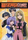 【中古】TVアニメ 東京アンダーグラウンド オフィシャルガイド