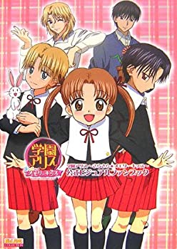 楽天ドリエム楽天市場店【中古】学園アリス~きらきら★メモリーキッス~ 公式ビジュアルファンブック （B's-LOG COLLECTION）