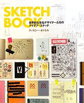 【中古】SKETCHBOOK—世界的な有名デザイナーたちのアイデア・スケッチ