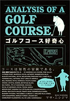 【中古】ゴルフコース好奇心—ANALYSIS OF A GOLF COURSE