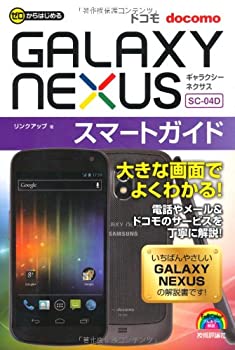 楽天市場】sc-04d 中古の通販 楽天市場】sc-04d 中古の通販