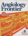 【中古】【非常に良い】Angiology Frontier 6ー2