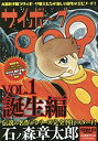 【中古】サイボーグ009 Vol.1 (SAN-EI MOOK)