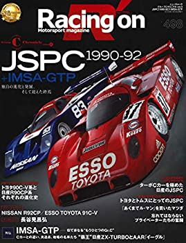 【中古】【非常に良い】Racing on - レーシングオン - No. 498 (ニューズムック)