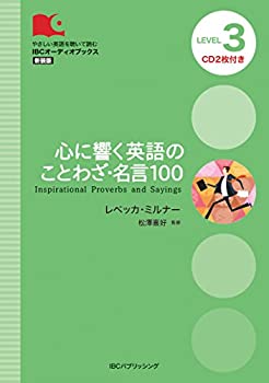 ɥꥨŷԾŹ㤨֡šCD ˶ѸΤȤ虜̾100 Inspirational Proverbs and Sayings (IBCǥ֥åפβǤʤ5,480ߤˤʤޤ