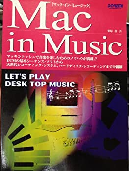 【中古】【非常に良い】マックINミュージック 【中古】【非常に良い】マックINミュージック