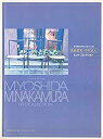 【中古】吉田美和・中村正人ヒットコレクション-すぐ弾ける/やさしいピアノソロ