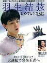 【中古】【非常に良い】世界フィギュアスケート選手権2014熱戦速報号 (NIKKAN SPORTS GRAPH)