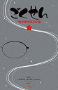 【中古】ごくせん—’08赤銅学院高校編〈下〉 (日テレBOOKS)(3)