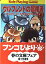 【中古】モンスターメーカーRPGリプレイ集〈1〉ウルフレンドの冒険者 (富士見文庫—富士見ドラゴンブック) 5,754円