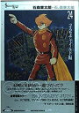 【中古】【非常に良い】サイボーグ009 (24) (Shotaro world)