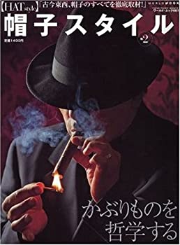 楽天ドリエム楽天市場店【中古】帽子スタイル no.2 （ワールド・ムック 661）