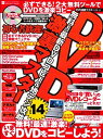 【中古】【非常に良い】DVD激裏マスター (Vol.14) (Inforest mook—PC・GIGA特別集中講座)(3)