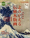 【中古】版画芸術 129 よみがえる伝統木版画