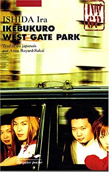 【中古】【非常に良い】Ikebukuro West Gate Park