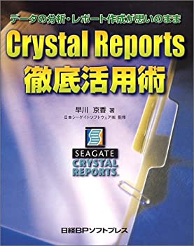šCRYSTAL REPORTS Űѽ