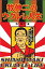 【中古】【非常に良い】牧伸二のウクレレ人生 7,854円