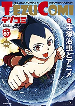 Other - 【中古】テヅコミ Vol.7 限定版