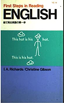 【中古】【非常に良い】First steps in reading English (絵で見る外国語シリーズ)